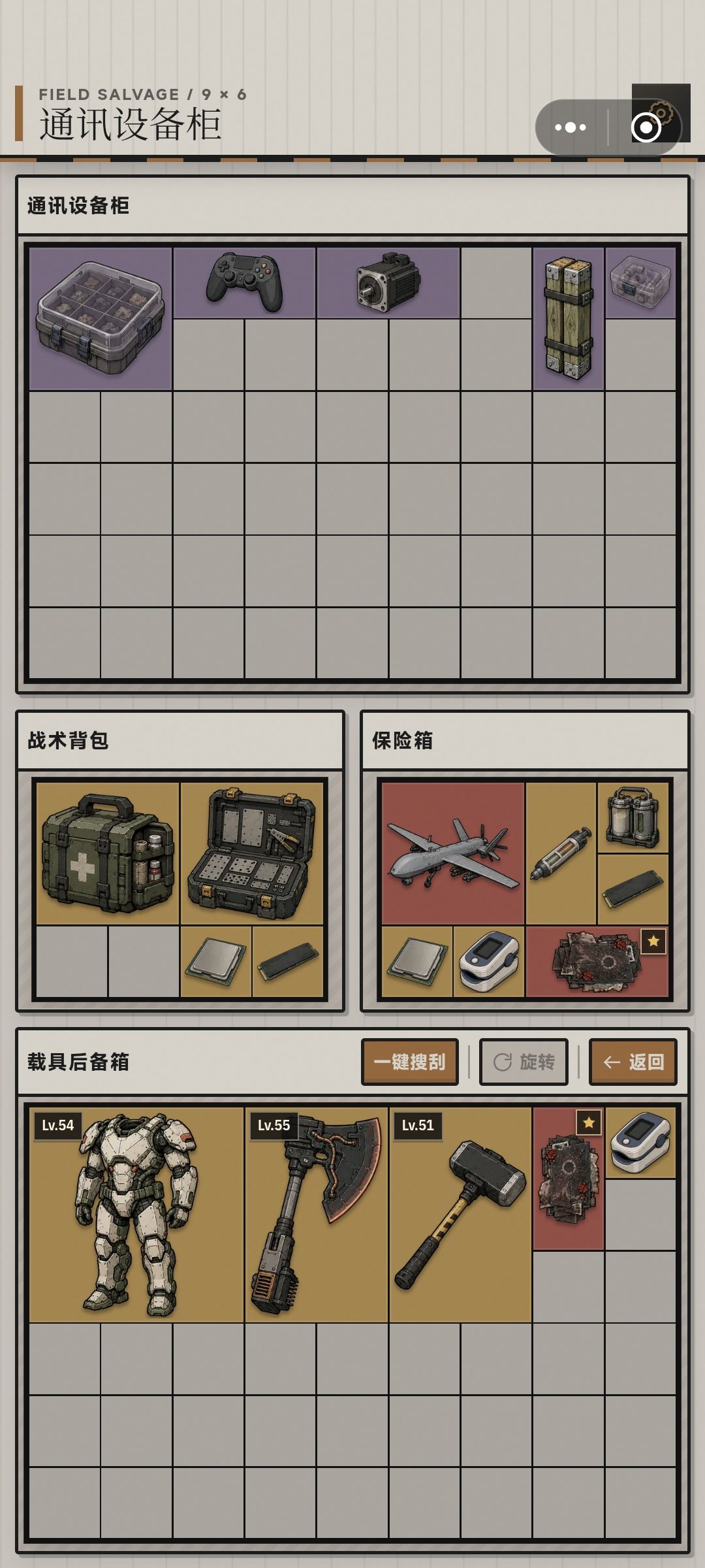 一把3000w,舒服了 3