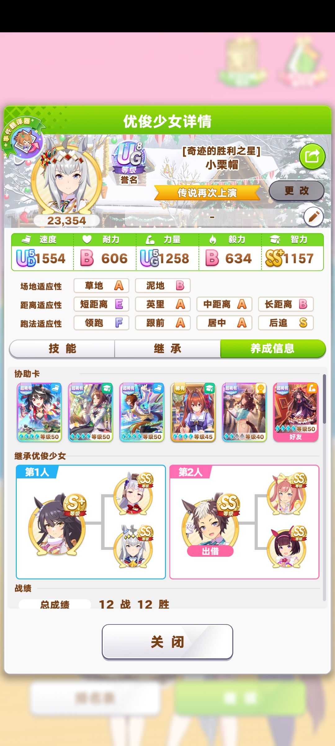 继续记录偶像杯大赛赛果 3