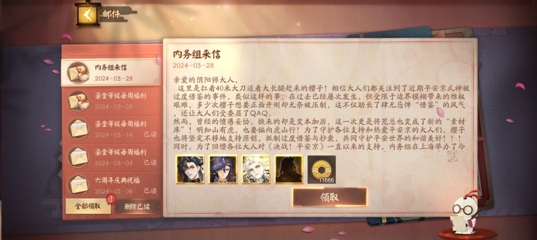平安京你来真的啊 1
