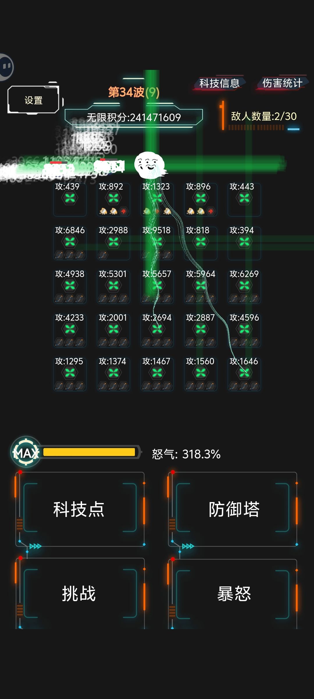 全攻略③加号塔→猴哥皮肤获取 3