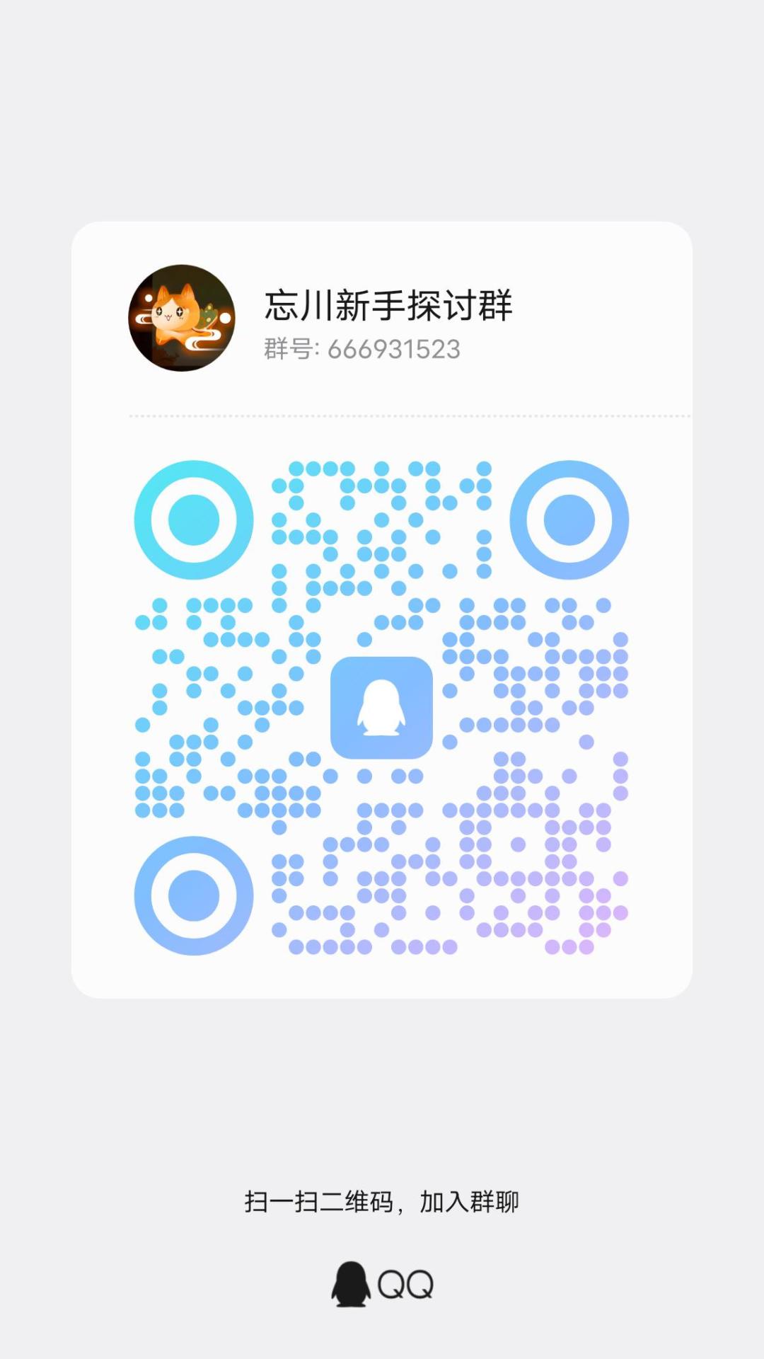 欢迎各位使君 1