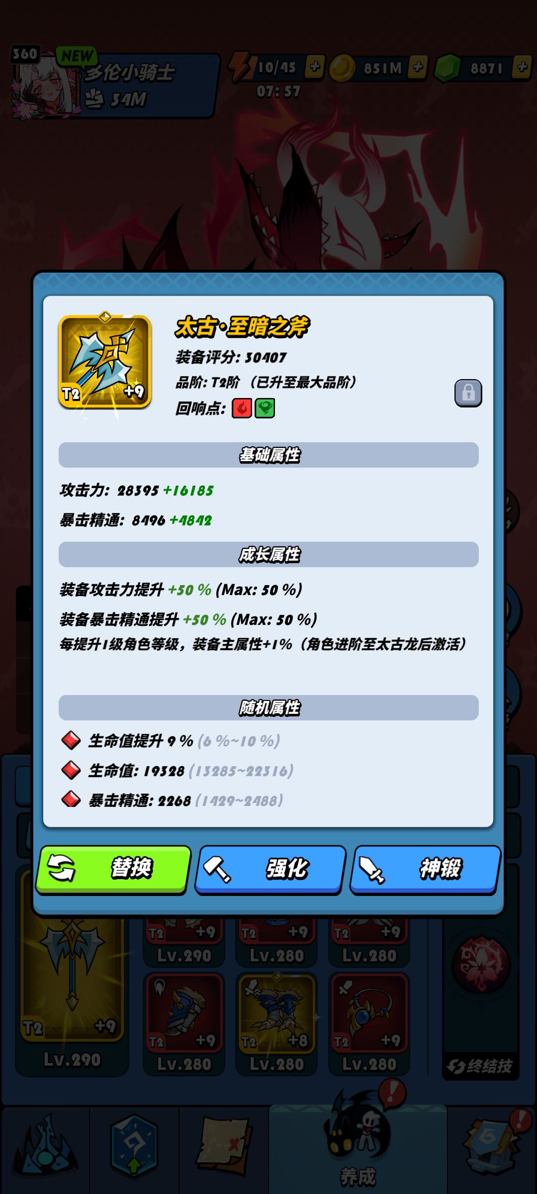 这个武器可以么 1