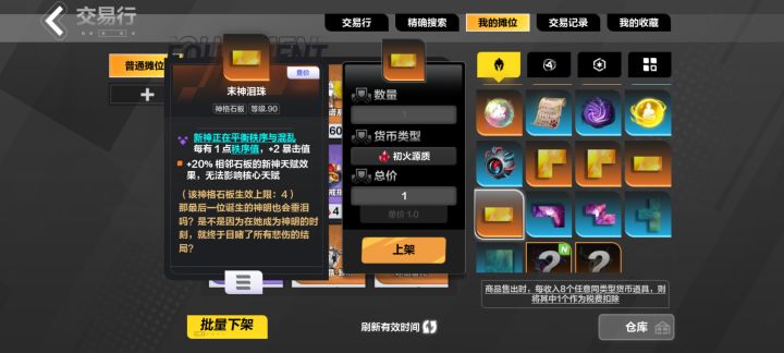 昨天魔方出了几个板子，大佬帮忙看看呗截图