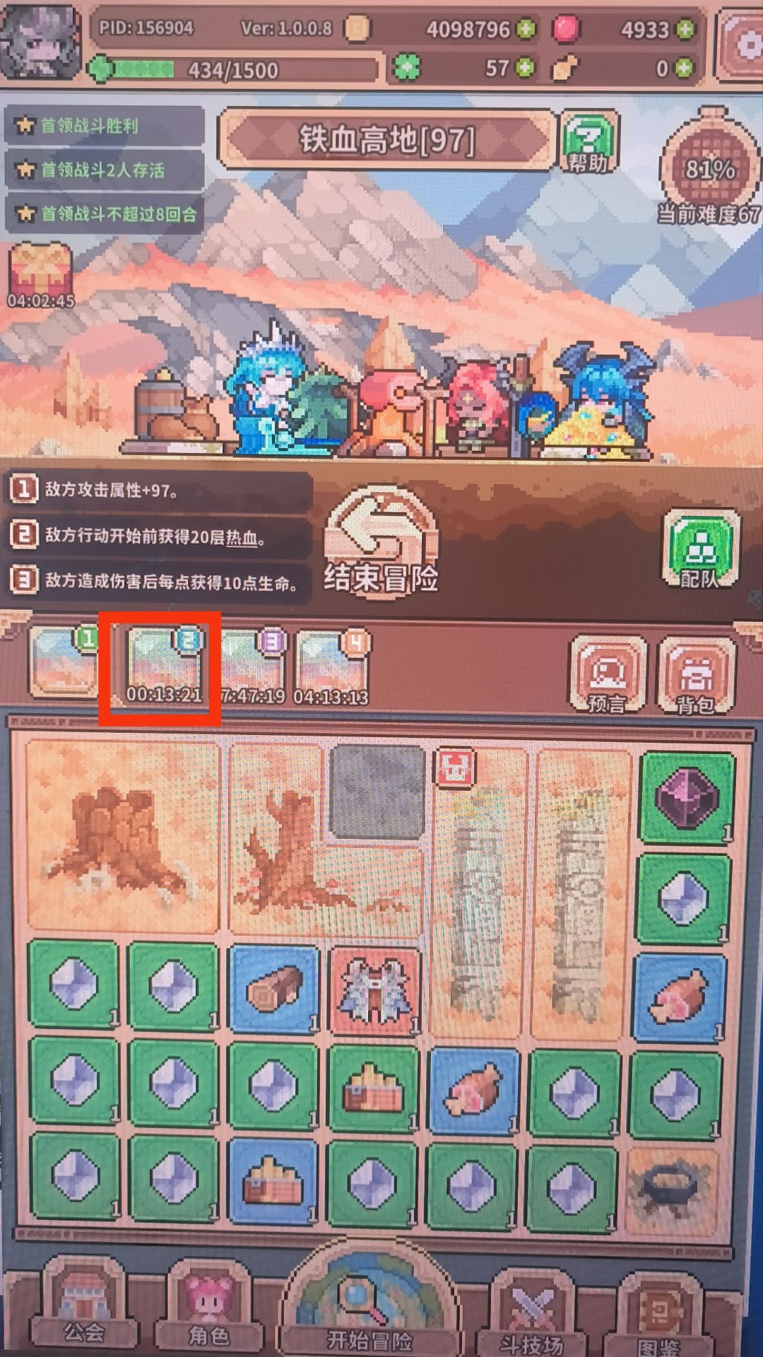 整个尬住 1