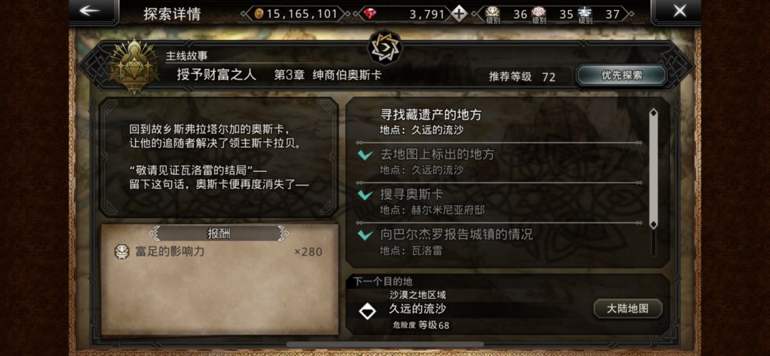宝藏在哪里 1
