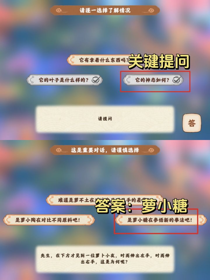 桃源｜「巧匠来换」兑换✅答案萝小糖！截图