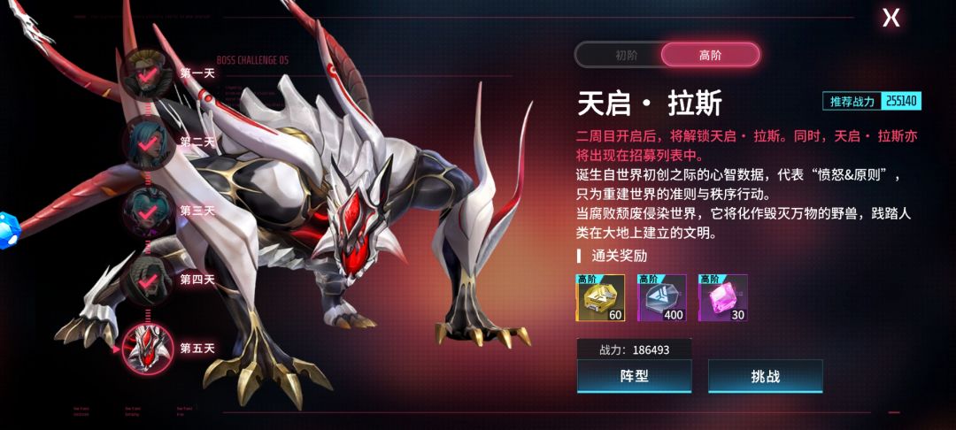 二周目预热boss 1