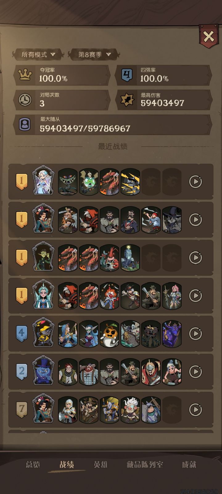 定级赛打电脑回合无限时间还正常算战绩截图