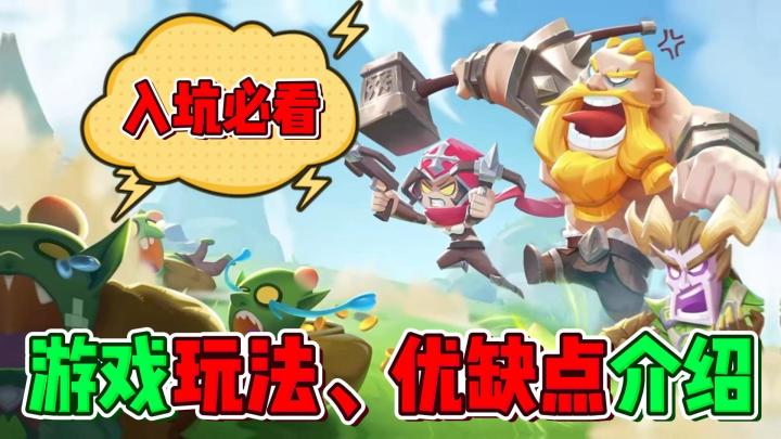 这个地下城有点怪：游戏玩法、优缺点介绍！入坑必看！截图