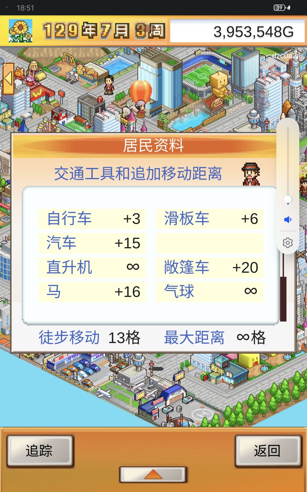 居民交通工具数量不一样吗 3