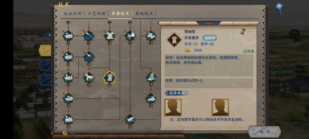 科技都解锁了为什么虎豹骑还是不能解锁? 2
