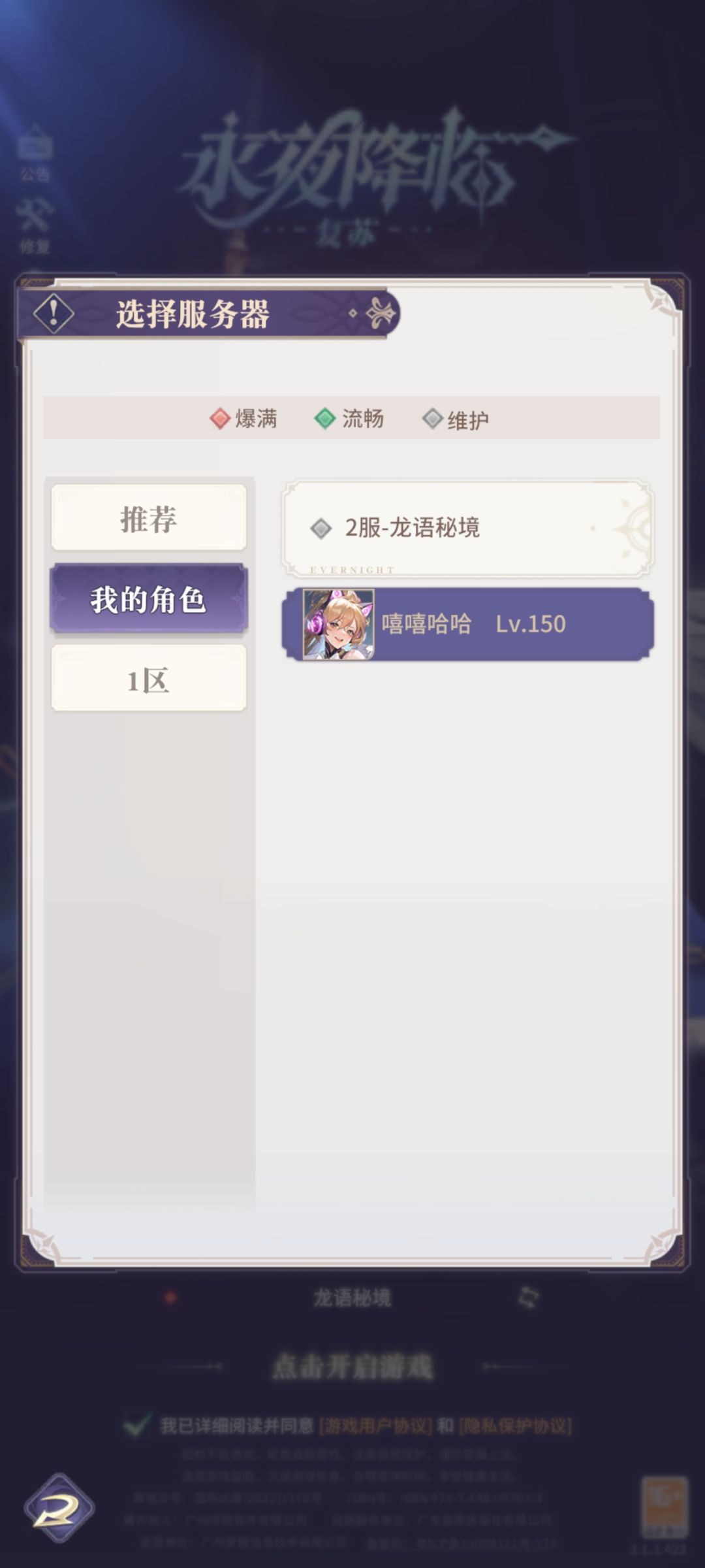 内测老玩家,一起玩 1