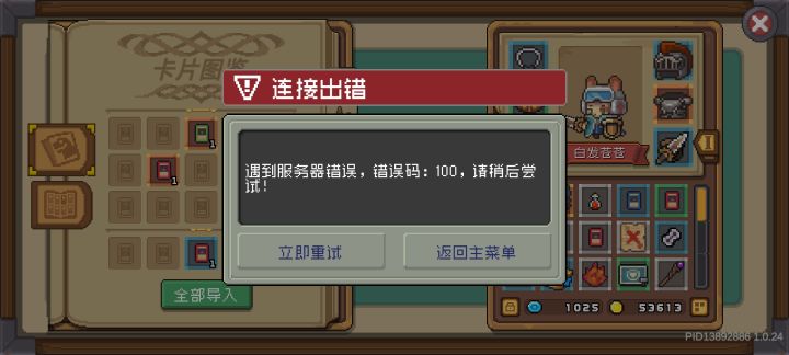 现在服务器还差吗你们截图