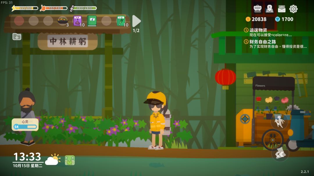 刚收获的菜,还没捡,全没了 2