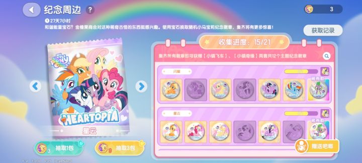 谁和我换,ID2pf62er0截图