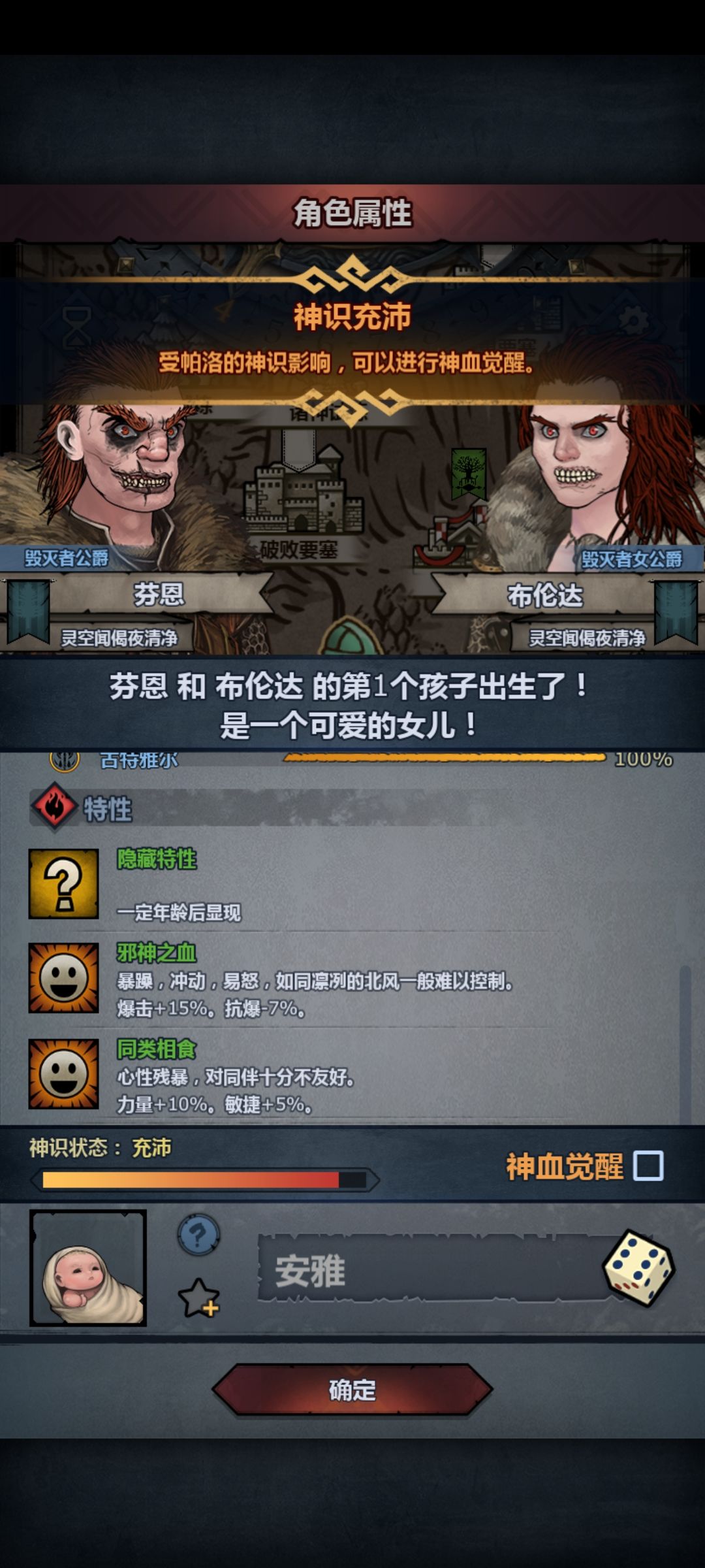 十级神像 2