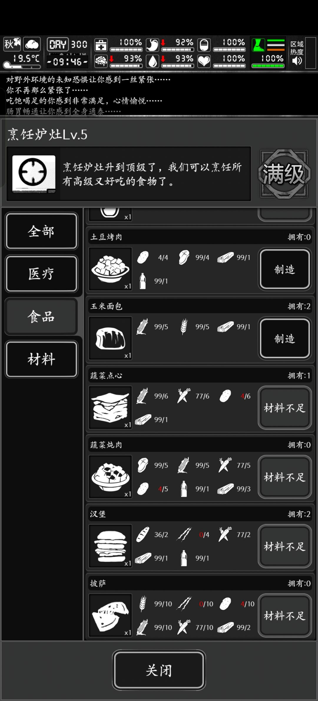 好不容易水到300天 2