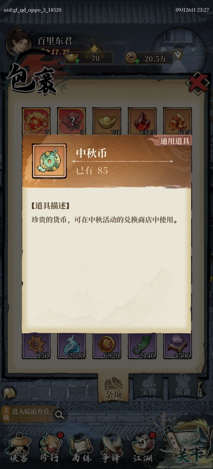 中秋国庆活动怎么没了?截图