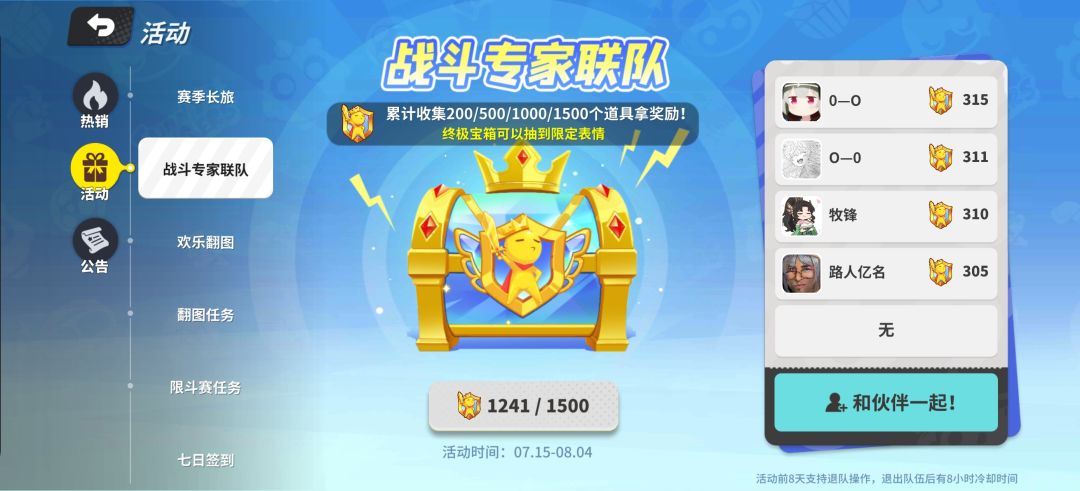 差一人领奖励 1