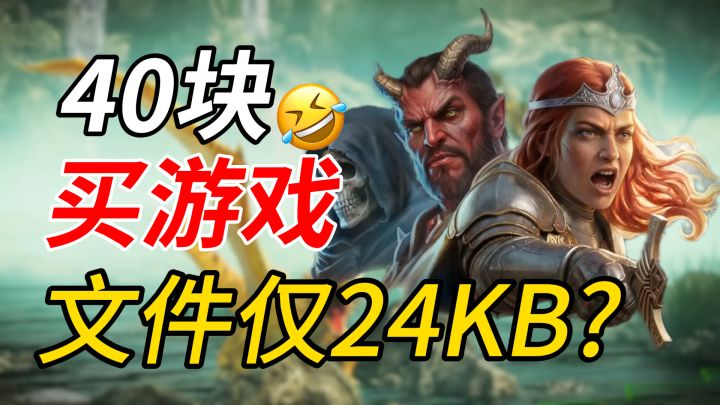 育碧真当玩家不玩?《英雄无敌3:完全版》发布仅包含24kb截图