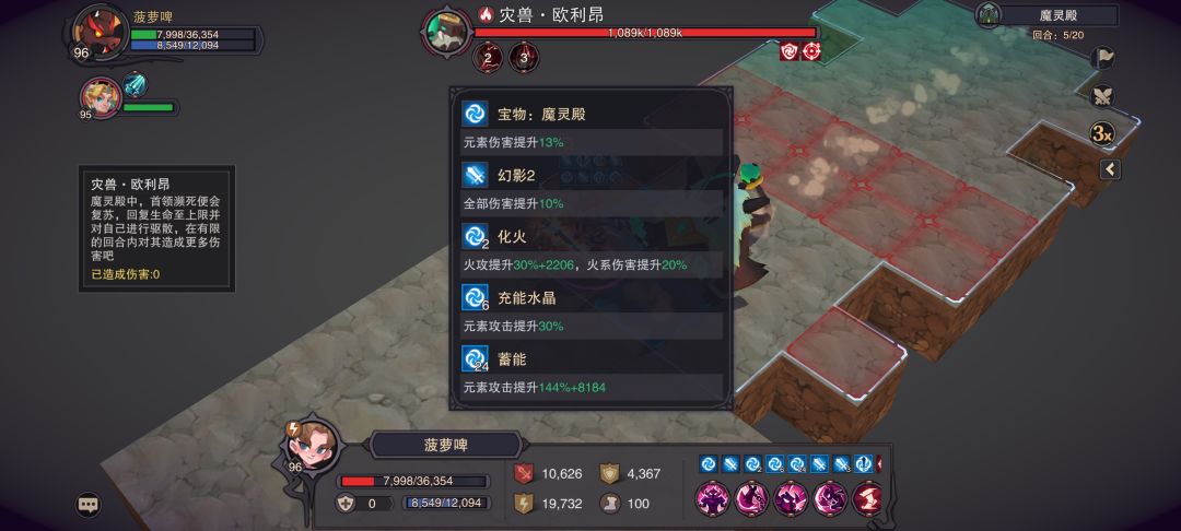 [魔灵殿]手把手教学“夹击蓄能物火流” 2