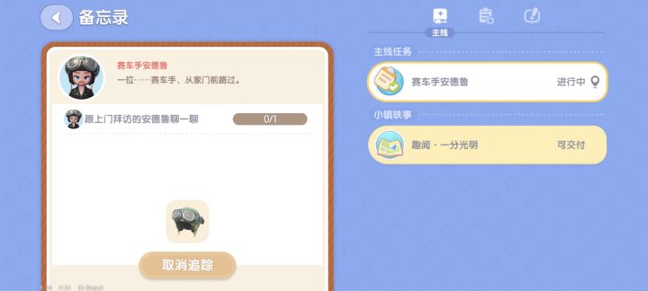 更新避雷截图