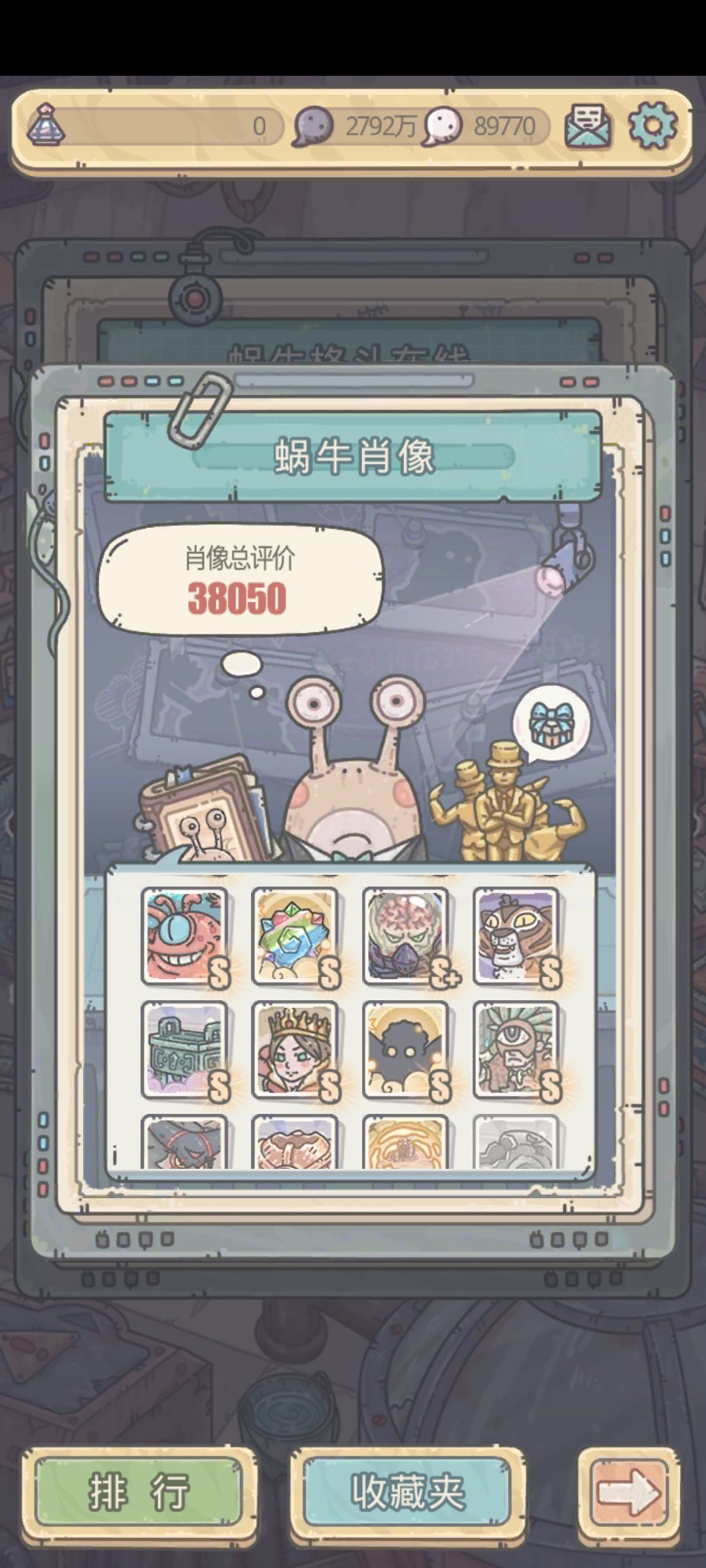 买了之后根本找不到这个头像!!! 1