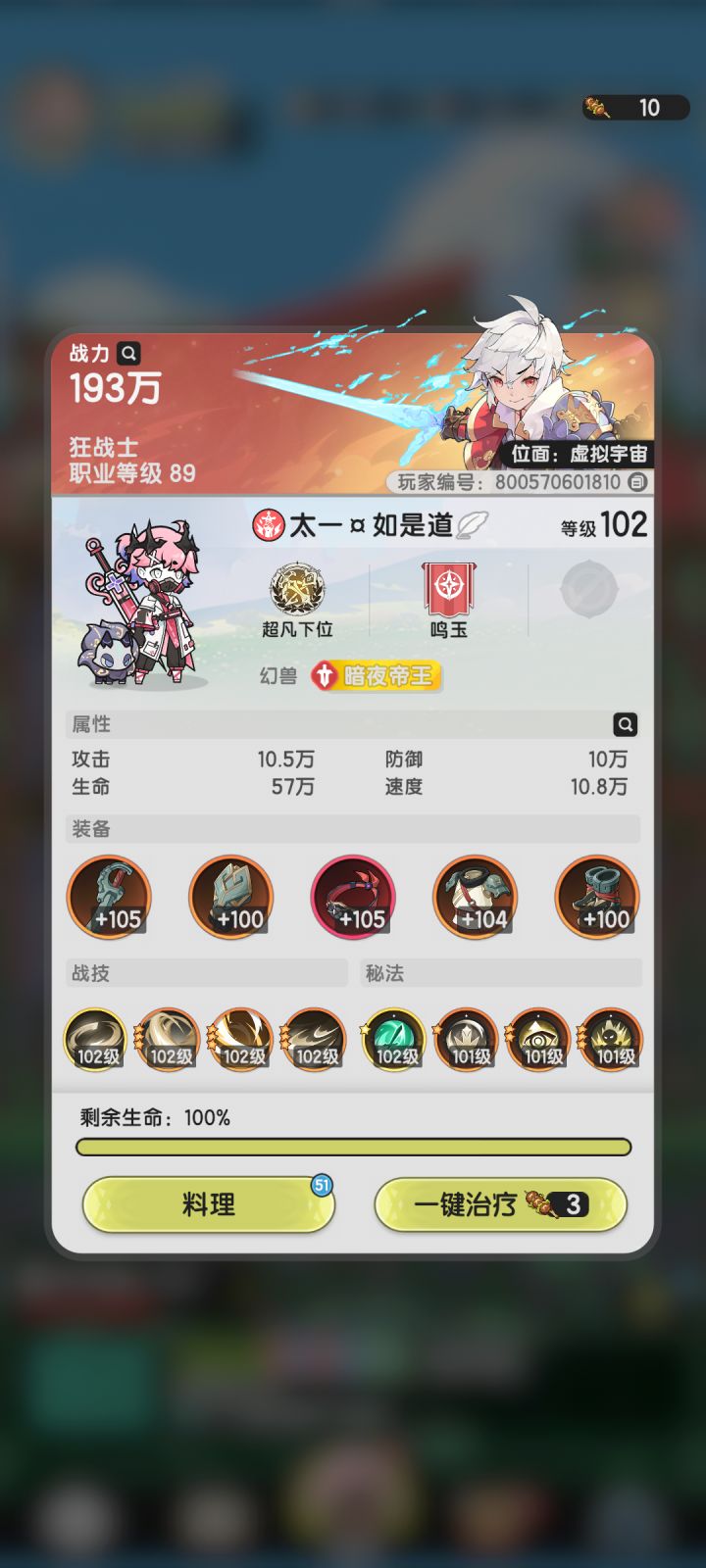 ༺阿卡西记录47༻截图