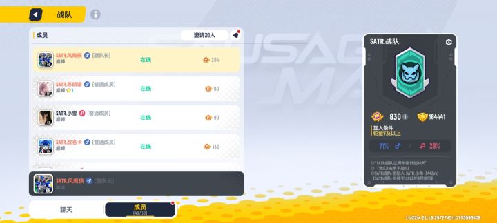 SATR战队招人，有人来吗截图