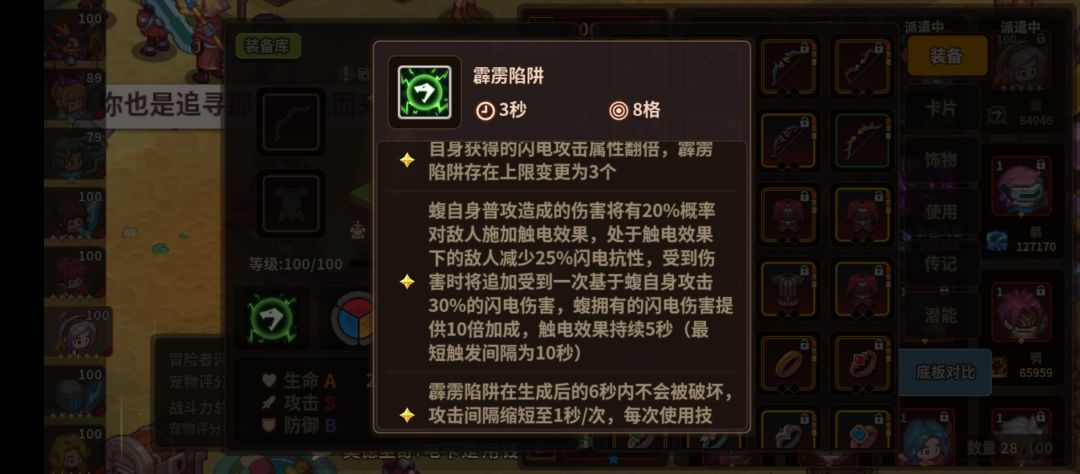 震惊 电弓居然要带双爆宝石 2