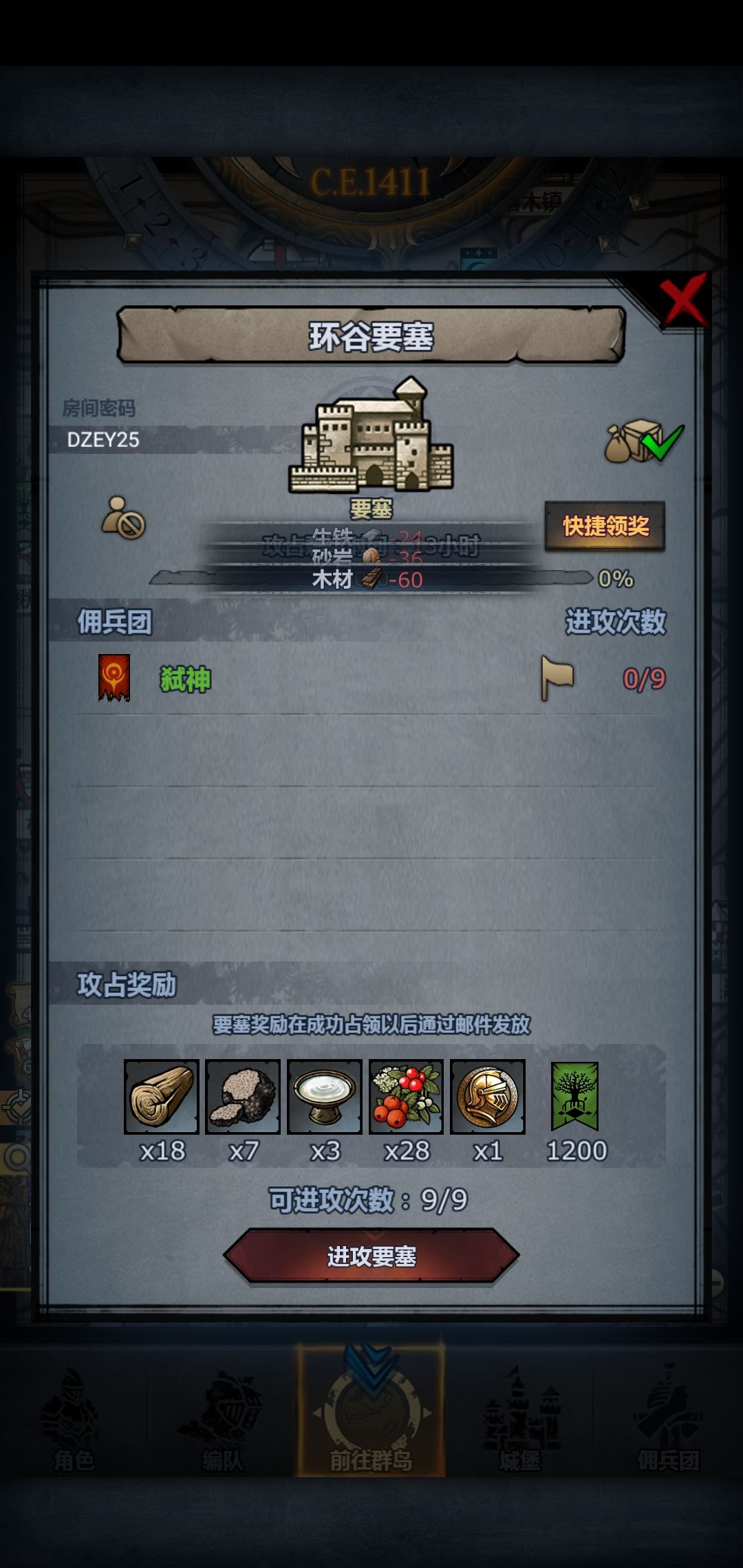 一大波要塞来袭,我们是他们的萝莉 7