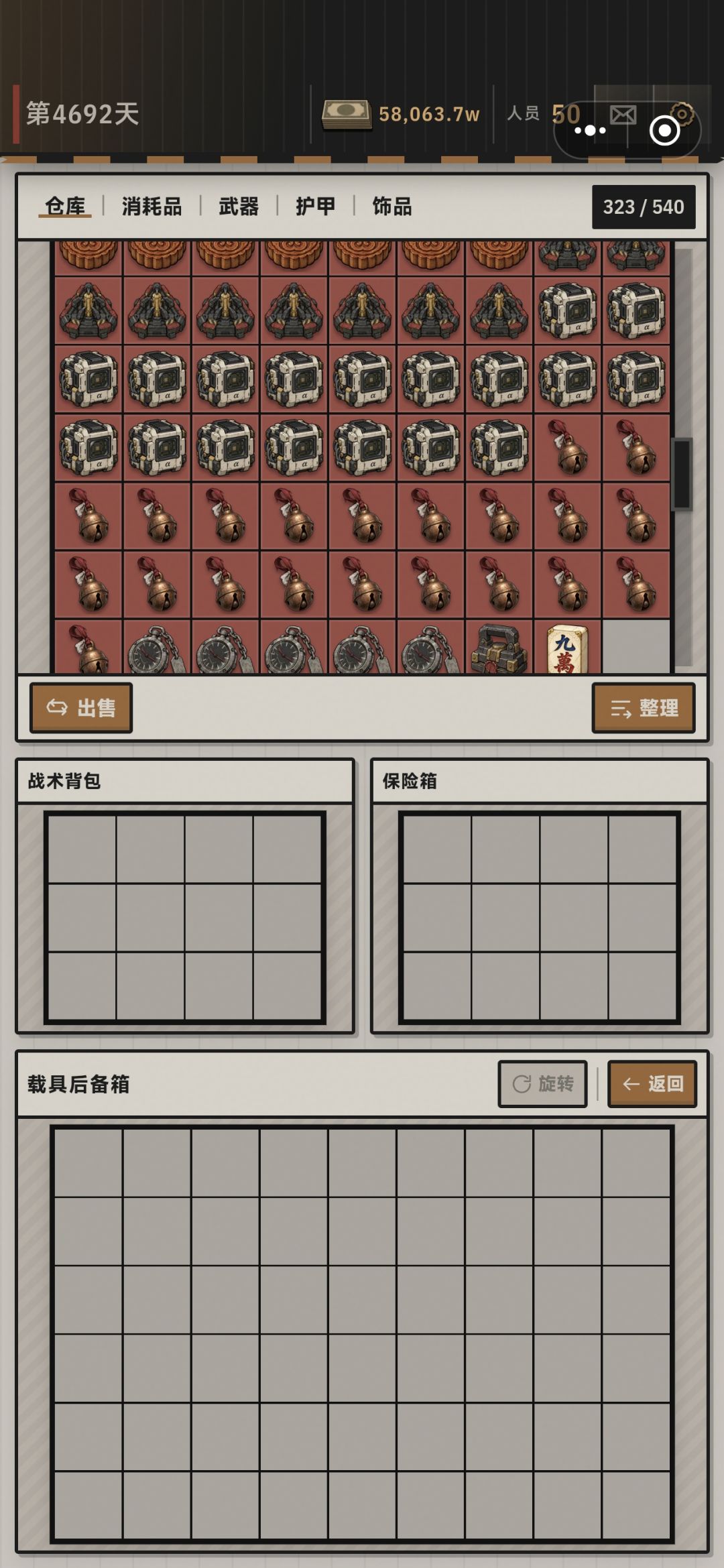 信物自由 1