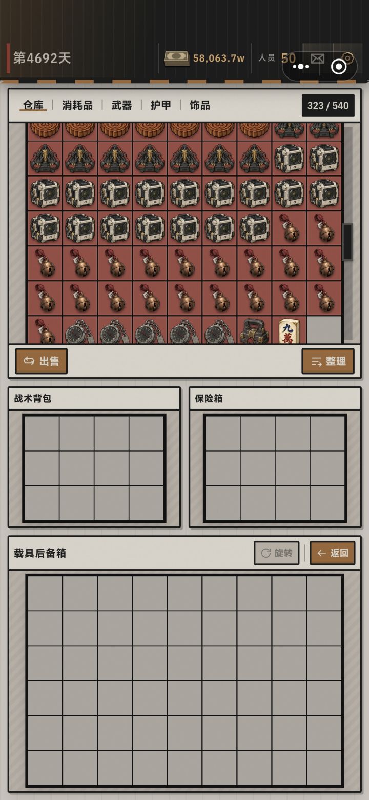 信物自由截图