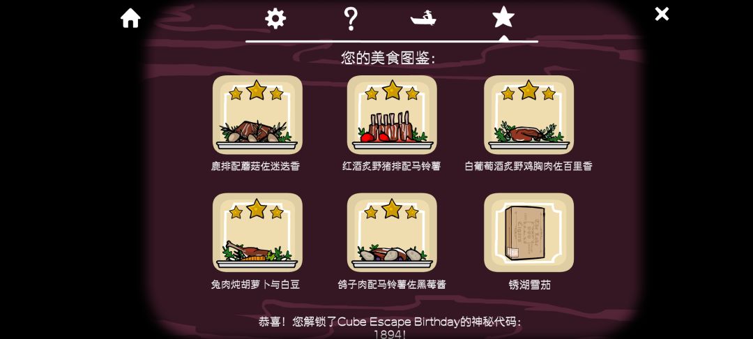通关打卡 3