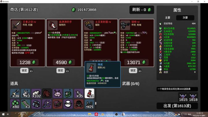 恶魔无sl有序进行中截图