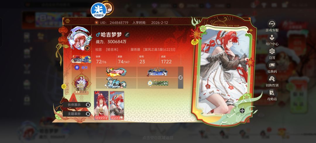 赞美愚者 1