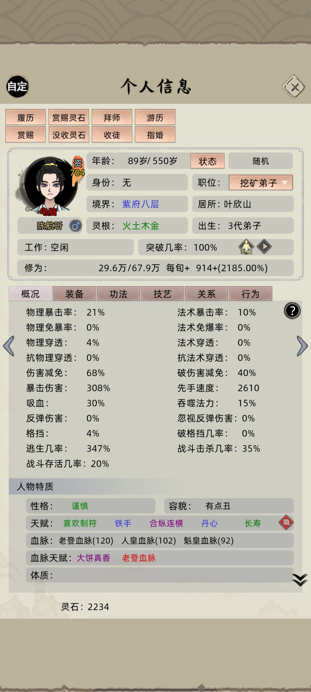老登的血脉是真恶心,污染我的池子 2