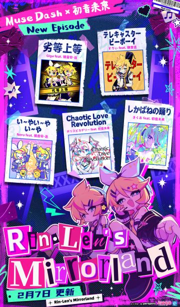 ◤◢◤◢◤Rin·Len's Mirrorland◢◤◢◤◢