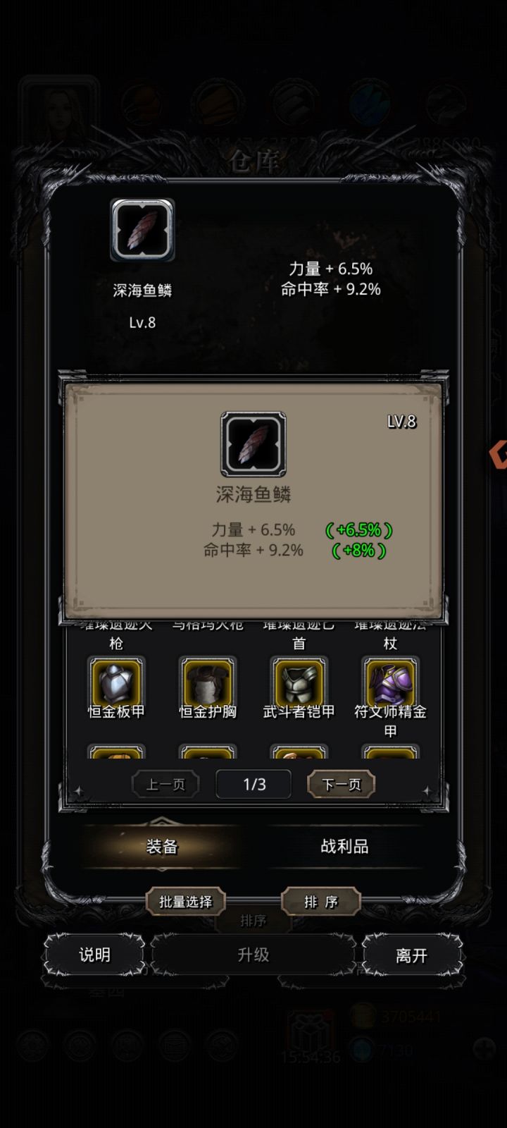 终于出货了截图