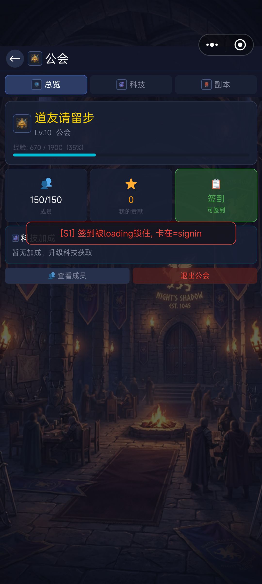 游戏bug 2
