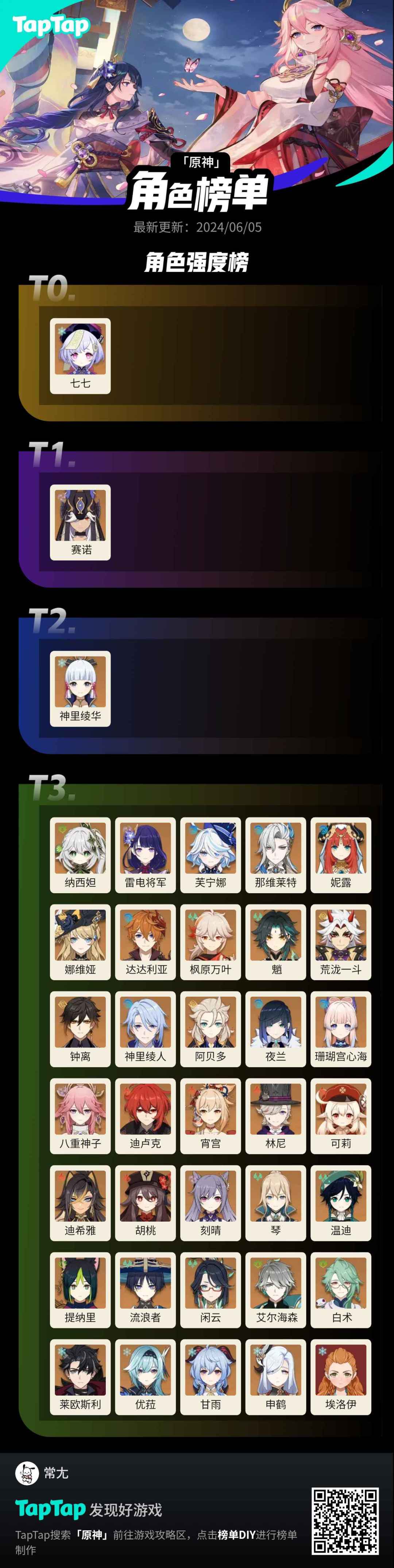 dddd截图