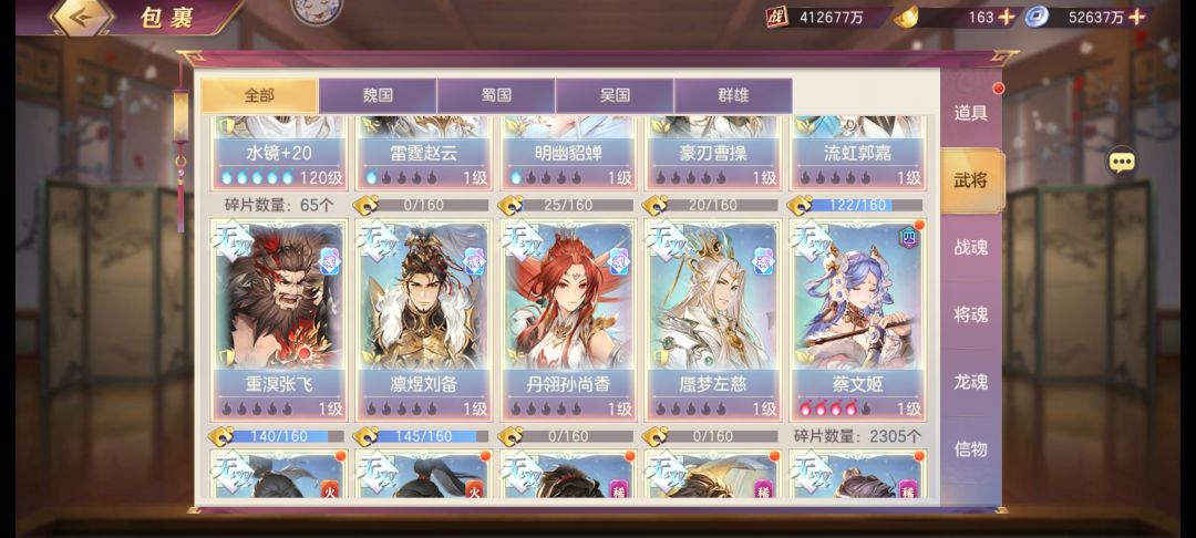 这个池子补啥魂将好 2
