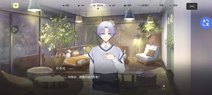 看爽了截图
