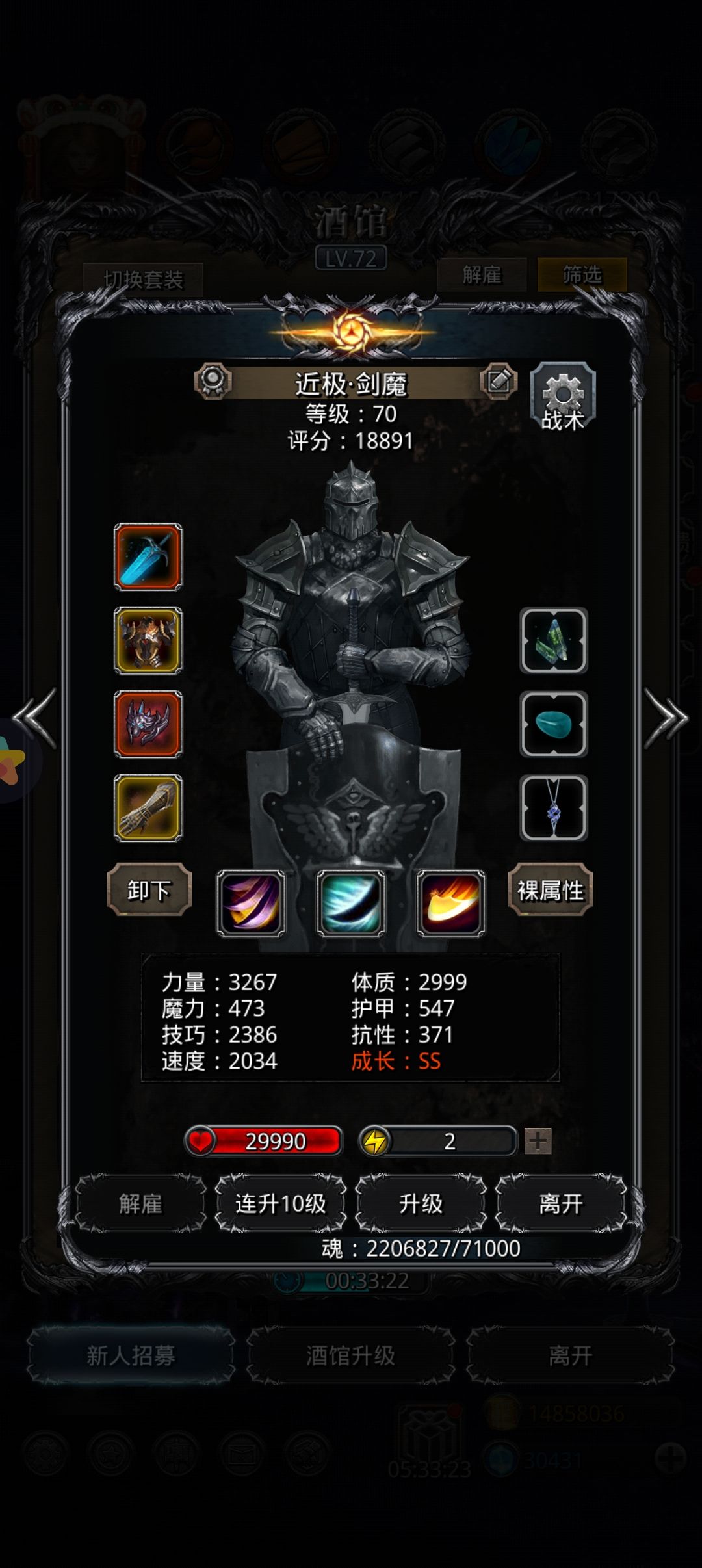 图24恶魔老者一天刷过 6