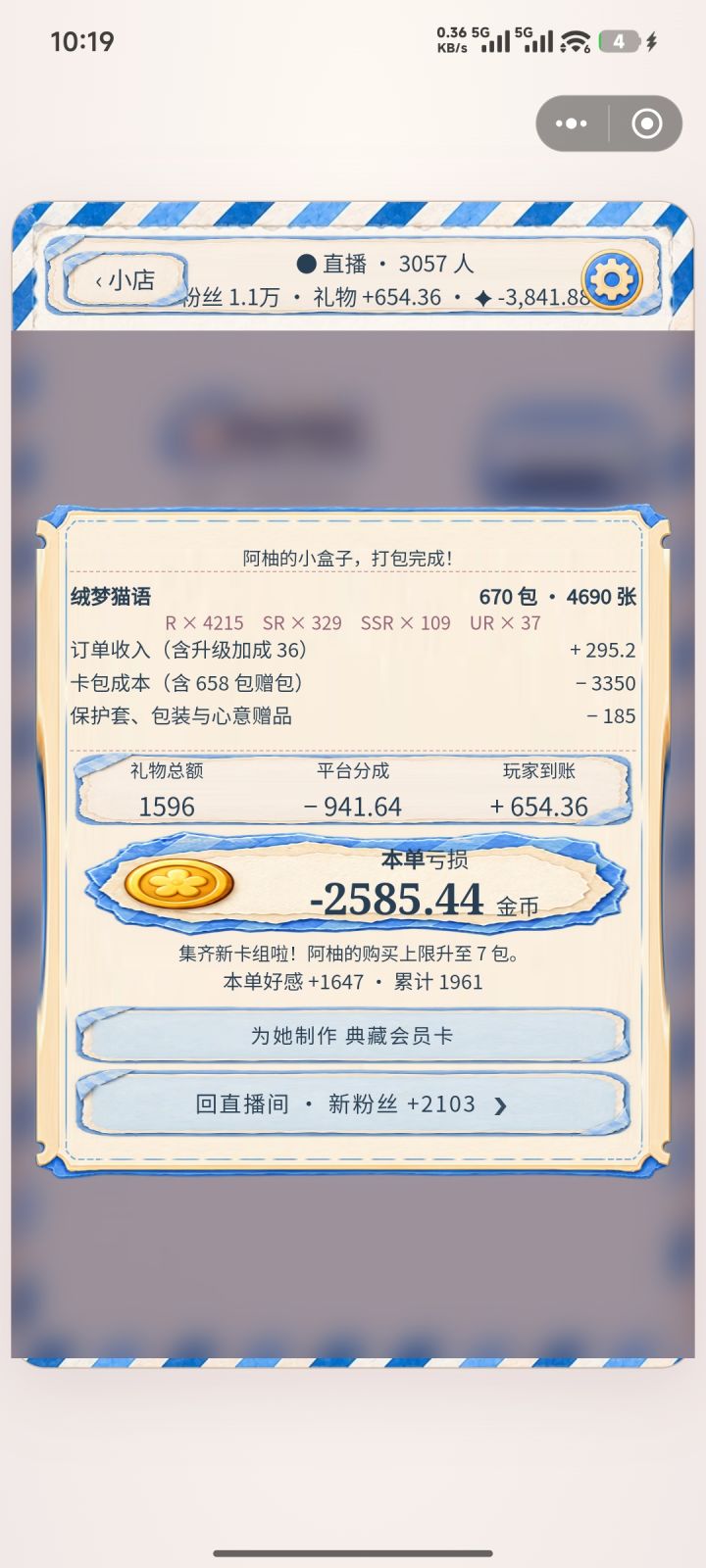 根本没有这种顾客😭我连小卡都送不起了截图