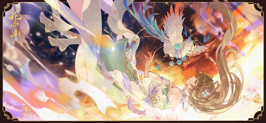 片羽空花│名士绘卷 1