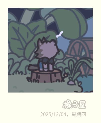 听到了阿杰的狼嚎 3