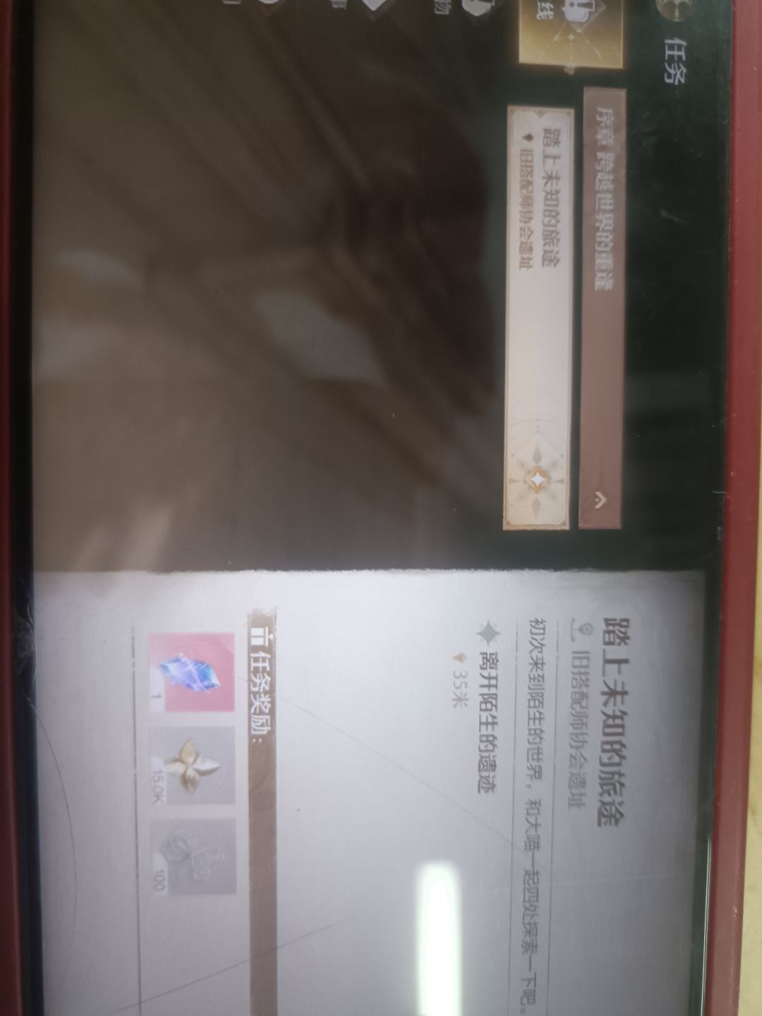 字好糊 2