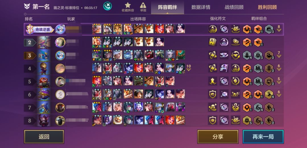 还得是逆风局刺激啊! 2