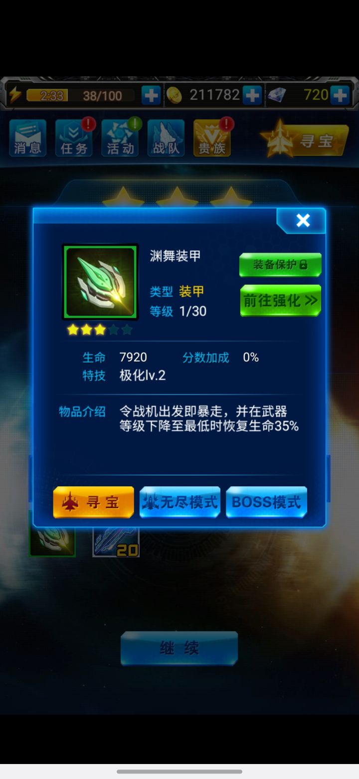 图的不就是这个快感吗截图